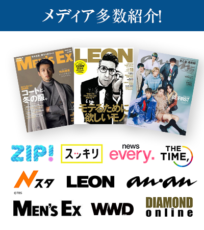 メディア多数紹介