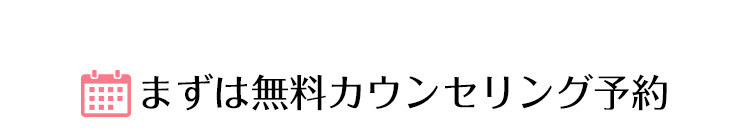24時間WEB予約受付中！