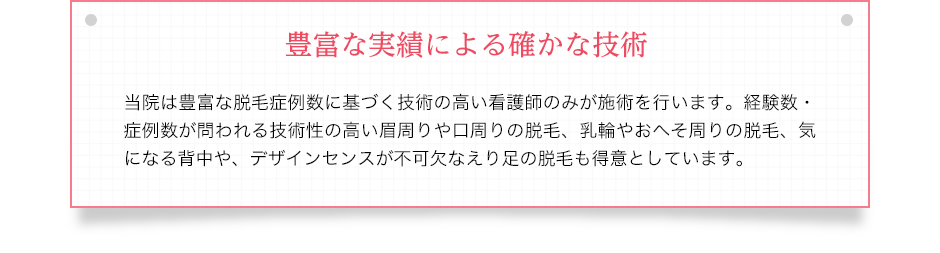 医療機関だからできるアフターケア 自宅ケア用に炎症止めクリームを処方しています。