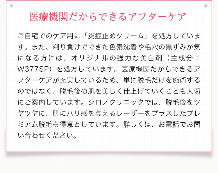 安心して施術できる体制