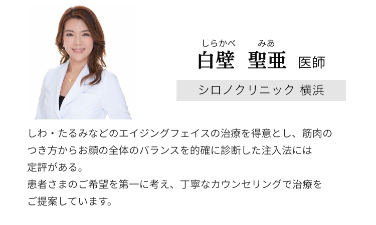 白壁 聖亜 医師