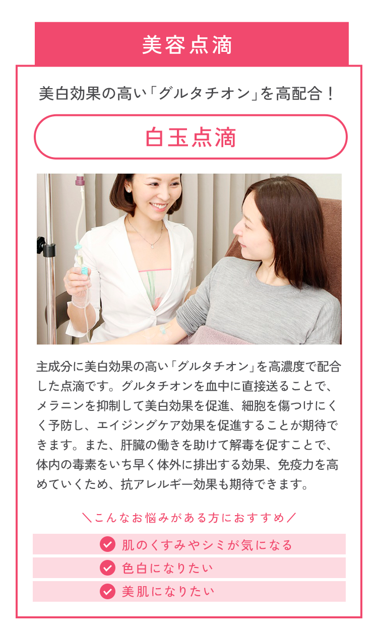 シロノクリニックの治療方法