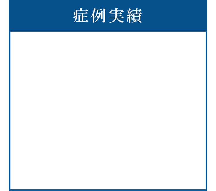 様々な種類のシミに対応小さな１つのシミも丁寧に治療します