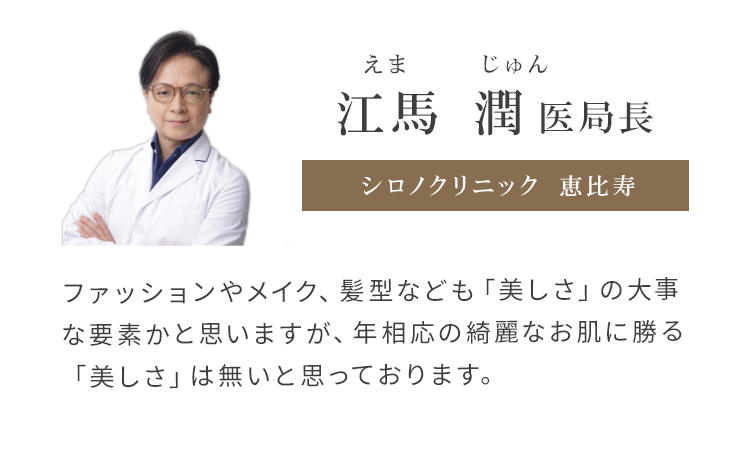 江馬 潤 医局長