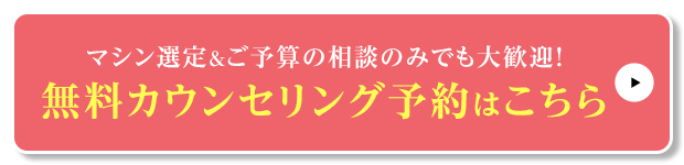 まずはお気軽に医師に相談!カウンセリングをする（無料）