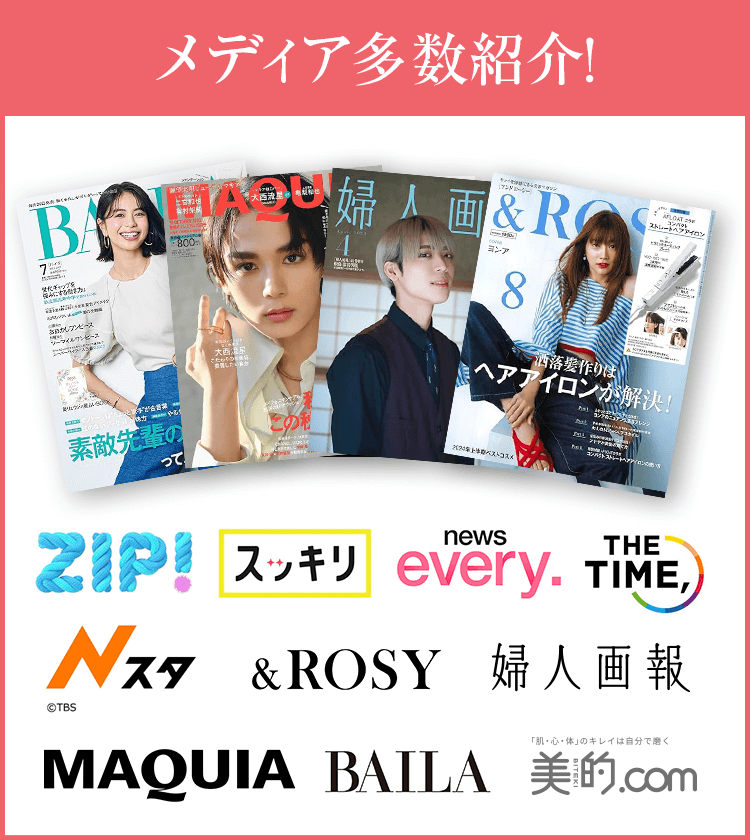 メディア多数紹介