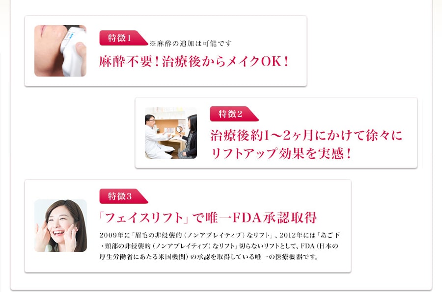 3つの特徴